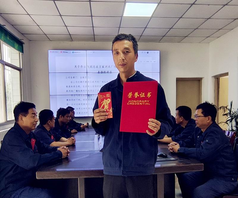 匠心破局顯身手，勇毅擔當克難關——記王家河選廠員工喬云飛
