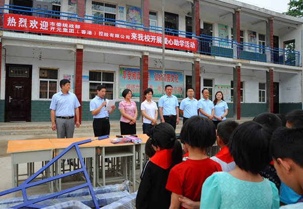不忘感恩，開元集團(tuán)“愛心助學(xué)”在行動！