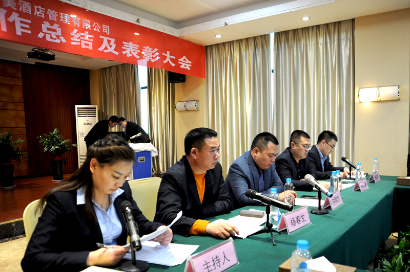洛陽(yáng)集美酒店管理有限公司召開(kāi)2017年度工作總結(jié)暨表彰大會(huì)