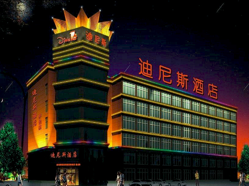 迪尼斯助力八旬老人“回家”