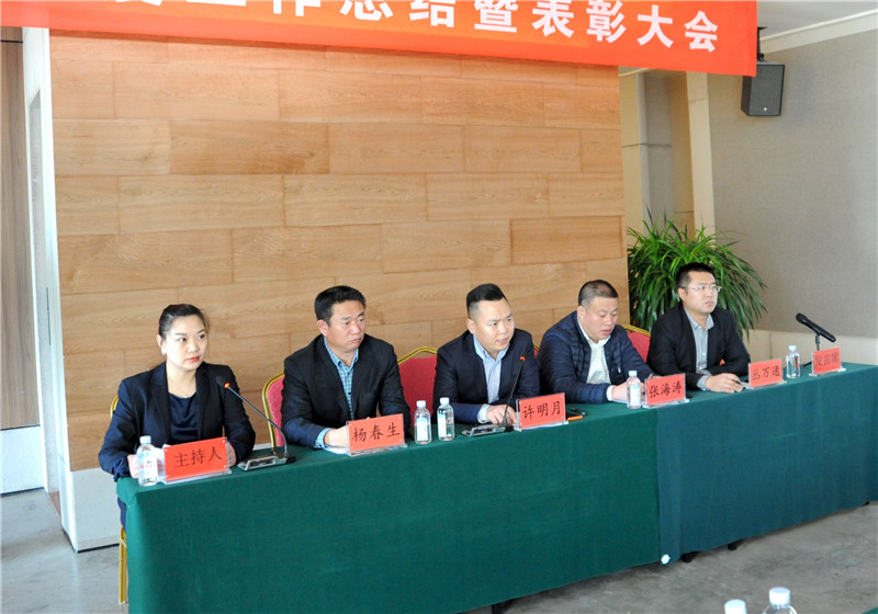 集美酒店召開2019年度工作總結(jié)暨表彰大會