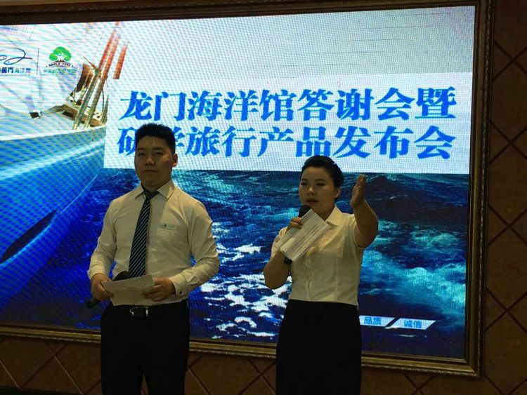 龍門海洋館答謝會(huì)暨研學(xué)旅行產(chǎn)品發(fā)布會(huì)在迪尼斯伊川店成功舉行