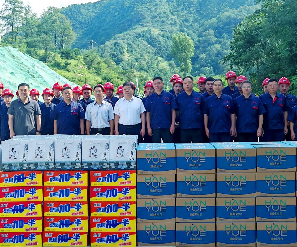 送清涼暖人心，問發(fā)展促前行|盧氏縣領(lǐng)導深入西溝鉬礦開展慰問活動